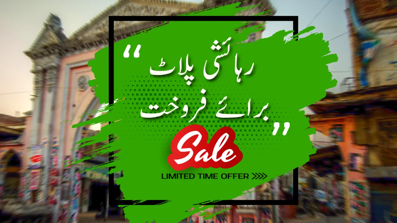 6 Marla Plot For Sale In Arshad Abad Mandi Bahauddin