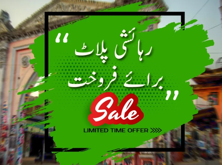 4 Marla Plot For Sale In Mandi Bahauddin Lilla Town